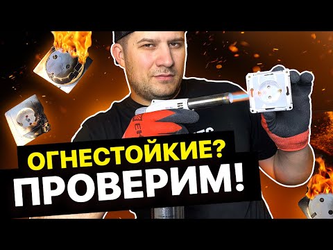 Видео: Розетки, которые нельзя покупать