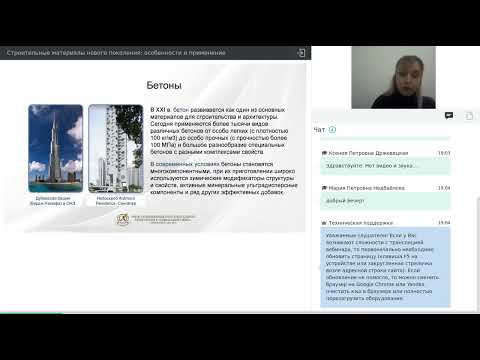 Видео: Строительные материалы нового поколения: особенности и применение