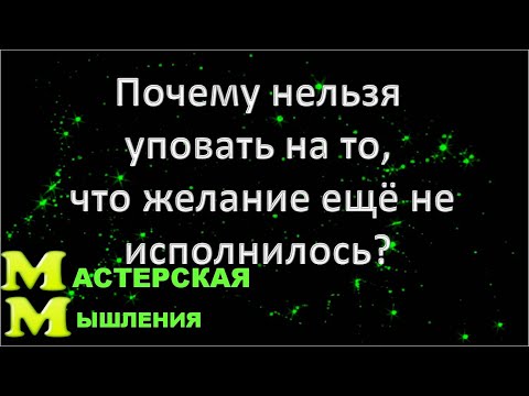 Видео: Почему же НЕЛЬЗЯ уповать на то, что желание ЕЩЁ НЕ исполнилось? Абрахам и Абдулла опять сговорились)