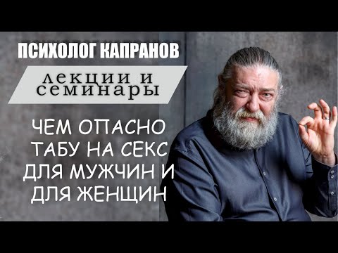 Видео: Отрывок 4 части семинара "Мужчина и Женщина", Москва, 2015 г.
