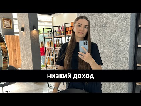 Видео: КАК ПОДНЯТЬ ПРАЙС БЬЮТИ-МАСТЕРУ И СОХРАНИТЬ КЛИЕНТОВ