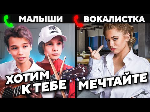 Видео: МАЛЫШИ-ВИРТУОЗЫ ШОКИРОВАЛИ на СОБЕСЕДОВАНИИ в МУЗЫКАЛЬНУЮ ГРУППУ