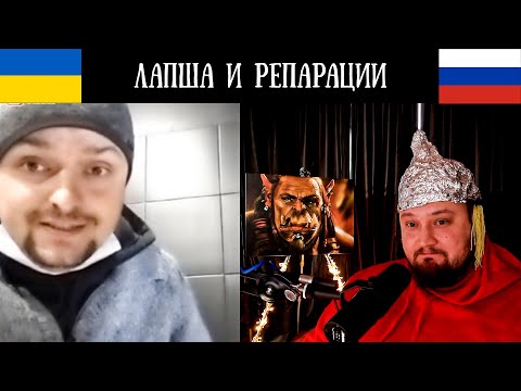 Видео: Лапша на уши и репарации - Чат Рулетка