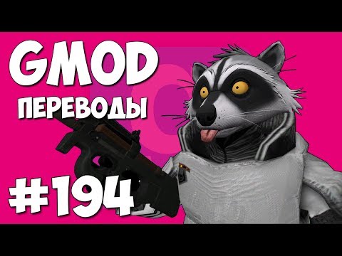 Видео: Garry's Mod Смешные моменты (перевод) #194 - Служба безопасности аэропорта (Гаррис Мод Guess Who)