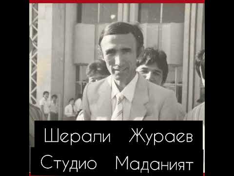 Видео: Шерали Жураев 1979 1980 йилги хит  кушиклар тожикистонда концерт дастуридан