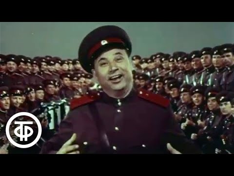 Видео: Ансамбль им. А.В.Александрова "Вдоль по Питерской" (1978)