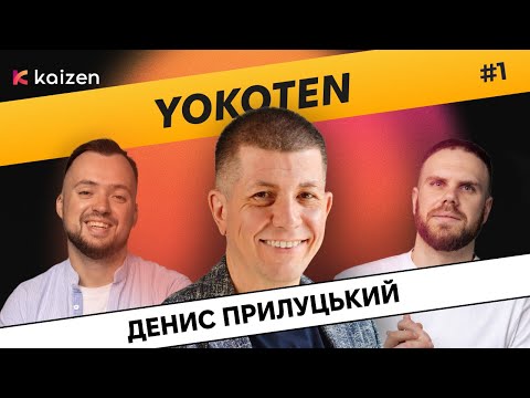 Видео: Менеджер майбутнього vs Штучний Інтелект | Денис Прилуцький