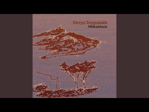 Видео: Не Буди Мене