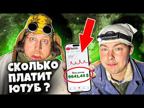 Видео: СКОЛЬКО ЗАРАБАТЫВАЕТ КАНАЛ СУПЕР СУС ??