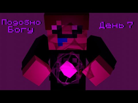 Видео: Пролаписи в майнкрафте | день 7 | нарезка