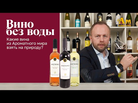 Видео: Топ вин для природы: выбор эксперта. Вина Испании