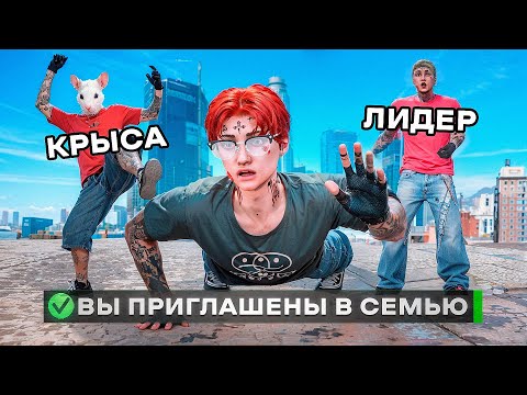 Видео: Эта СЕМЬЯ ПРЕВРАТИЛА МОЮ ЖИЗНЬ в АД в ГТА 5 РП / MAJESTIC RP