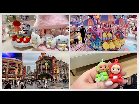 Видео: #21 Шанхай! Miniso Land-огромный магазин мелочей и игрушек! Отель Centrum с шикарным расположением!