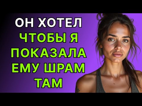 Видео: Я ей показал, и она тоже отреагировала