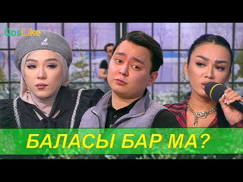 Видео: Тәуіржанның некесіз баласы бар ма?