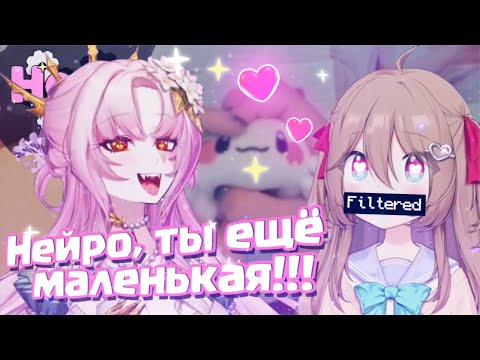 Видео: Нейро-сама хочет сделать с Матарой это... — НЕЙРО-СОЛЯНКА #10