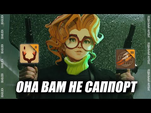 Видео: PAIGE  - НЕ саппорт, РАЗРАБОТЧИКИ ДЕДЛОКА НАС ОБМАНУЛИ