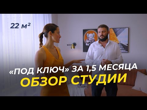 Видео: СТУДИЯ «ПОД КЛЮЧ» ЗА 1,5 МЕСЯЦА | ОБЗОР 