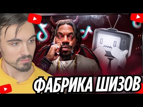 Видео: ТРЕШОВЫЕ СЕКТЫ ТИКТОКА — ФАБРИКА ШИЗОВ | EROKEZ СМОТРИТ - Telek