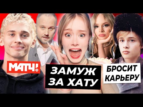 Видео: Дошик выйдет замуж из-за квартиры / Леон Кемстач бросит карьеру актёра / Милохина похвалили на ТВ