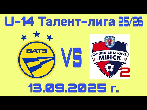 Видео: 13 сентября 2025 г.