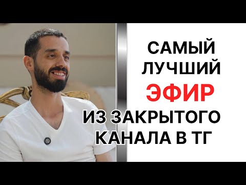 Видео: ГЛАВНЫЙ ЭФИР про СОСТОЯНИЕ, которое избавит вас от СТРАДАНИЙ. НАУЧИСЬ. Это 1-й ШАГ к СЕБЕ