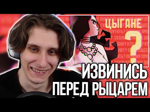 Видео: СЕКБИ смотрит – РЫЦАРИ НЕ ЗАГАДЫВАЮТ ЖЕЛАНИЯ (3-4 серию) | Реакция на ⁨KawoDeda⁩