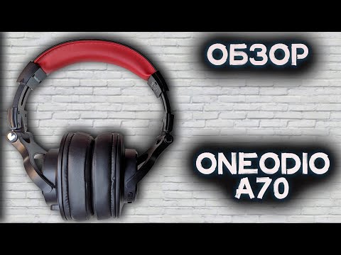 Видео: Oneodio A70 - Нет, ни чего лучше!