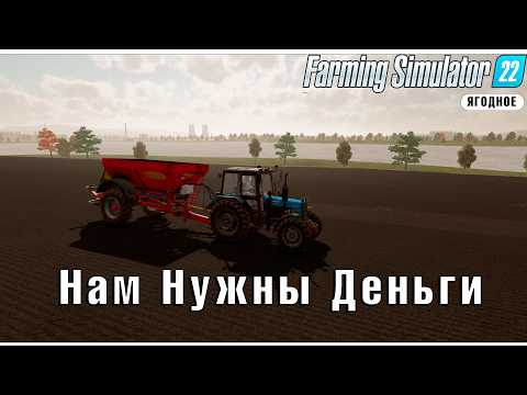 Видео: Farming Simulator 22: Наконец-то Половина Убрана ч.12