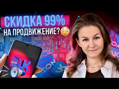 Видео: МАРКЕТПЛЕЙСАМ ЗАПРЕТЯТ СКИДКИ?😳😳😳 // новости маркетплейсов