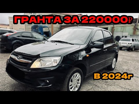 Видео: ПУСТАЯ ЛАДА ГРАНТА НА ПЕРЕПРОДАЖУ, Сколько получилось заработать??!