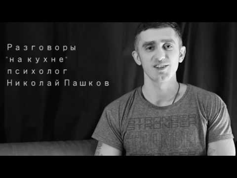 Видео: Комплекс неполноценности (Ч.1)