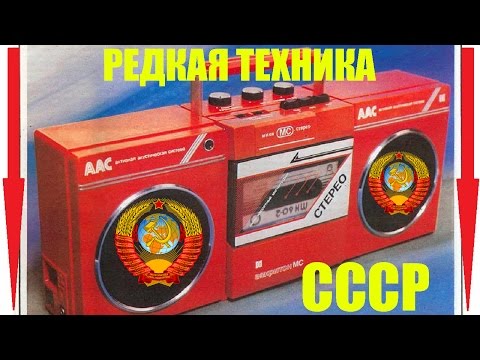 Видео: 26 ЭКЗЕМПЛЯРОВ РЕДКОЙ СОВЕТСКОЙ ТЕХНИКИ.  ЧАСТЬ 1