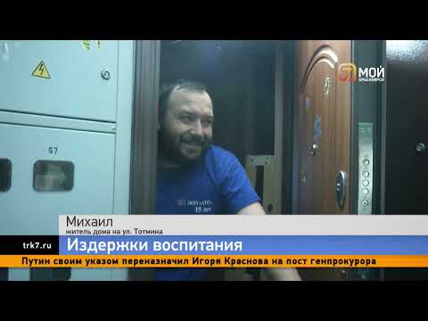 Видео: «Он на всех кидается»: девятилетний мальчик в Красноярске бросается на соседей и угрожает им