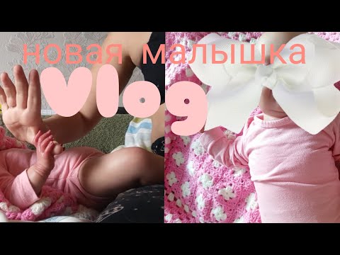 Видео: Распаковка нового малыша🥺✨Unpacking the new baby 🥺✨