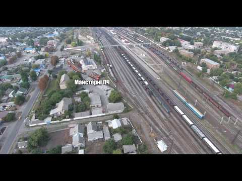 Видео: Станція П'ятихатки з повітря