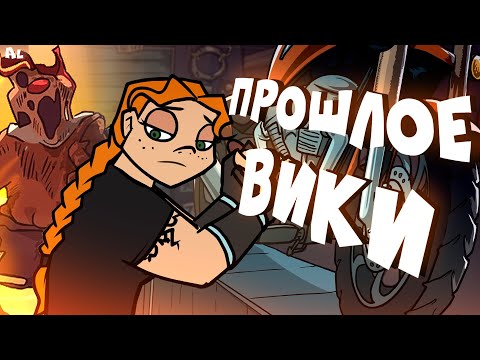 Видео: Metal Family Теории 2 Сезон. Трудное Прошлое Виктории и Тайна Брата