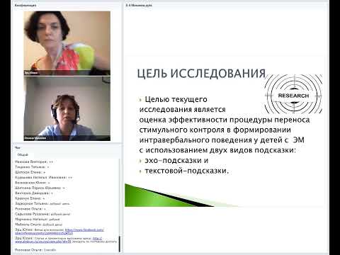 Видео: Оксана Минаева. Работа с селективным мутизмом