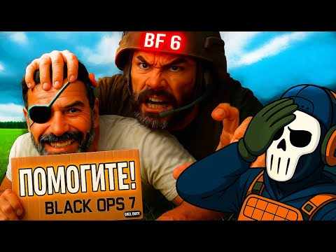 Видео: 5 причин, почему BATTLEFIELD 6 уничтожит Call of Duty