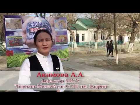 Видео: Директор МКОУ "Терекли-Мектебская СОШ им.Кадрии"