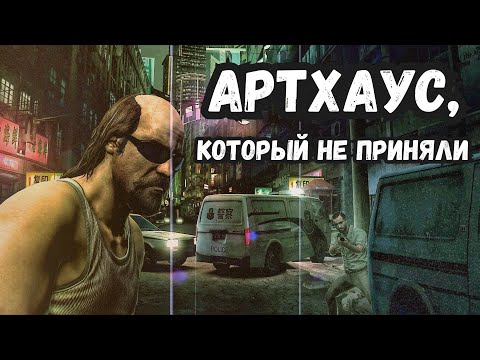 Видео: Про жемчужину эпохи PS3 (вы зря пропустили эту игру)
