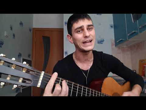 Видео: Под гитару Руслан Шах - А я не забуду под гитару