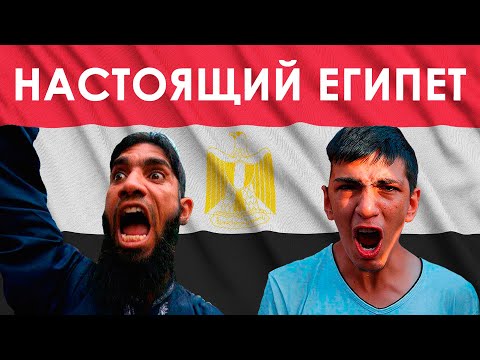 Видео: РАЗВОД В ЕГИПТЕ! Как обманывают туристов в Египте / Мошенники в Египте / Схемы развода в Египте
