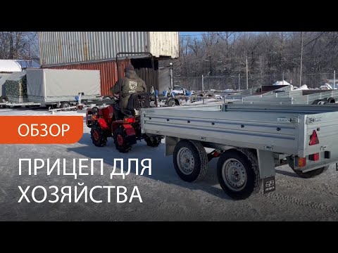 Видео: Обзор Двухосный легковой прицеп МЗСА 817737 исп.001. Для строительства, коммерции и пчел. ЦЛП АРИВА