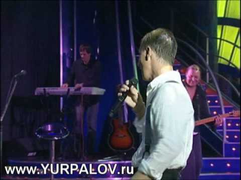 Видео: Александр Юрпалов - Скажи хоть слово