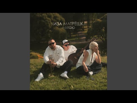 Видео: Пламя (Acoustic)