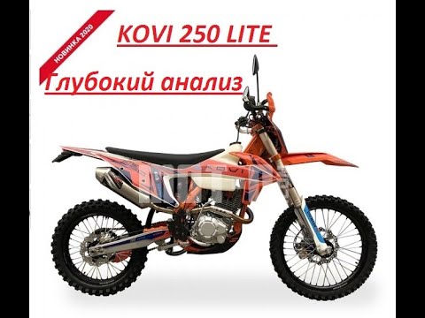 Видео: ПОЧЕМУ KOVI 250 LITE не ЛУЧШЕ СТАРОГО ЯПОНЦА