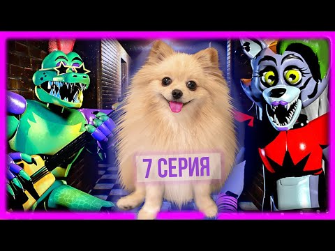 Видео: FNAF 9 | УБЕГАЮ от ГЛЭМРОК МОНТИ и РОКСИ   ! Five Nights at Freddy's Security Breach #7