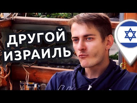Видео: Уезжаю из Иерусалима в ... 🤠