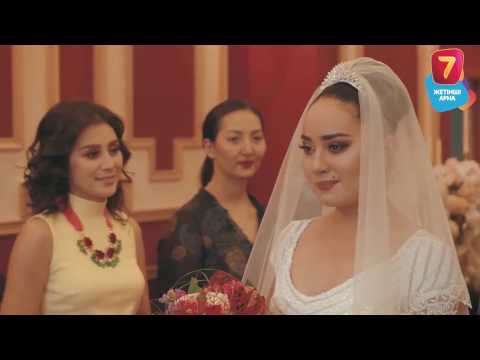 Видео: Айнур Офишл ВЫШЛА ЗАМУЖ?! Q-елі, Анара "Аргын" Батырхан и Куат Садыков представляют...